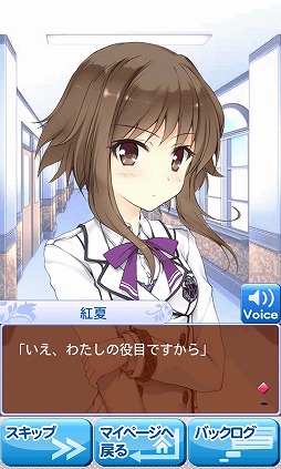 私がお世話してあげる!