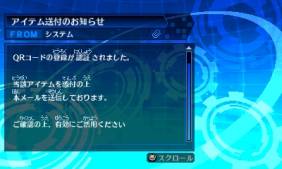 画像ギャラリー No.003のサムネイル画像 / 「デジモンW リ:デジタイズ デコード」,4つのアイテムセットの入手コード公開