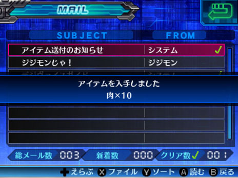 画像ギャラリー No.005のサムネイル画像 / 「デジモンワールド リ:デジタイズ デコード」,ゲーム内アイテムなどを入手できる2次元バーコード4点を掲載