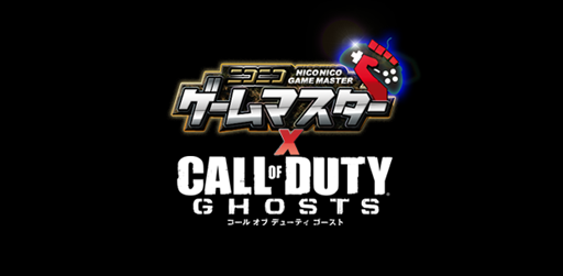 画像ギャラリー No.003のサムネイル画像 / 「ニコニコゲームマスター」第5回は，「コール オブ デューティ ゴースト」とコラボ