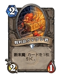 画像ギャラリー No.009のサムネイル画像 / 「Hearthstone」凍結と秘策で延命しながら後半で一気にひっくり返す「フリーズメイジ」を紹介