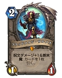 画像ギャラリー No.011のサムネイル画像 / 「Hearthstone」凍結と秘策で延命しながら後半で一気にひっくり返す「フリーズメイジ」を紹介
