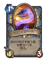 画像ギャラリー No.001のサムネイル画像 / 「Hearthstone」現環境で最強かもしれないメイジデッキ「発見メイジ」を紹介