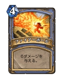 画像ギャラリー No.004のサムネイル画像 / 「Hearthstone」現環境で最強かもしれないメイジデッキ「発見メイジ」を紹介