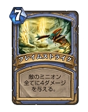 画像ギャラリー No.012のサムネイル画像 / 「Hearthstone」現環境で最強かもしれないメイジデッキ「発見メイジ」を紹介