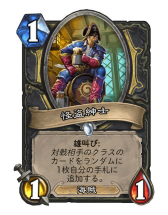画像ギャラリー No.009のサムネイル画像 / 「Hearthstone」軽量呪文の連打と大量ドローで攻める「ミラクルローグ」を紹介