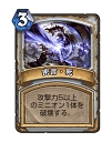 画像ギャラリー No.001のサムネイル画像 / 「Hearthstone」終盤に強いコントロールプリーストを紹介。優秀な除去スペルとバリューの高いミニオンを使いこなそう
