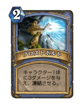 画像ギャラリー No.001のサムネイル画像 / 「Hearthstone」豊富な秘策シナジーを活かした攻撃的なメイジデッキ「秘策メイジ」を紹介