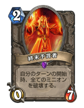 画像ギャラリー No.012のサムネイル画像 / 「Hearthstone」アグロにもコントロールにも隙を見せないオールラウンダー「ハイランダープリースト」の基本戦術を紹介