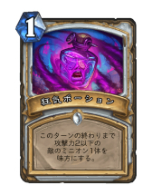 画像ギャラリー No.027のサムネイル画像 / 「Hearthstone」アグロにもコントロールにも隙を見せないオールラウンダー「ハイランダープリースト」の基本戦術を紹介