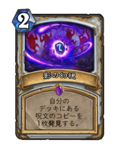 画像ギャラリー No.034のサムネイル画像 / 「Hearthstone」アグロにもコントロールにも隙を見せないオールラウンダー「ハイランダープリースト」の基本戦術を紹介