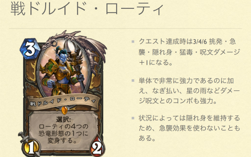 画像ギャラリー No.005のサムネイル画像 / クエストドルイドでレジェンドを目指そう。「Tredsred＆おやつのハースストーン必勝塾」を，2019年10月29日に開催