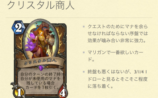画像ギャラリー No.006のサムネイル画像 / クエストドルイドでレジェンドを目指そう。「Tredsred＆おやつのハースストーン必勝塾」を，2019年10月29日に開催