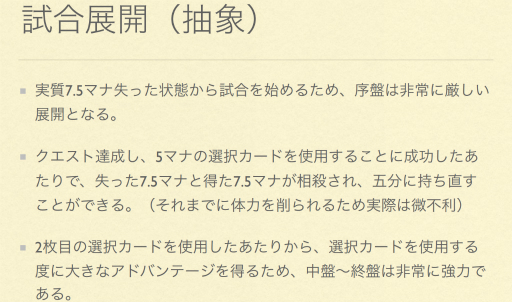 画像ギャラリー No.007のサムネイル画像 / クエストドルイドでレジェンドを目指そう。「Tredsred＆おやつのハースストーン必勝塾」を，2019年10月29日に開催