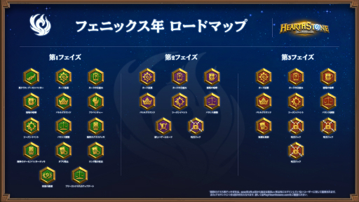 画像ギャラリー No.006のサムネイル画像 / 「ハースストーン」開発チームインタビュー。「灰に舞う降魔の狩人」で始まるフェニックス年は,挑戦的なことも果敢に行われる