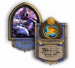 画像ギャラリー No.001のサムネイル画像 / 「ハースストーン」で「魔法学院スクロマンス仮面舞踏会」が9月30日にスタート。今年もデュアルクラス闘技場の季節がやってきた