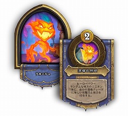 画像ギャラリー No.004のサムネイル画像 / 「ハースストーン」で「魔法学院スクロマンス仮面舞踏会」が9月30日にスタート。今年もデュアルクラス闘技場の季節がやってきた