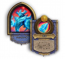 画像ギャラリー No.008のサムネイル画像 / 「ハースストーン」で「魔法学院スクロマンス仮面舞踏会」が9月30日にスタート。今年もデュアルクラス闘技場の季節がやってきた