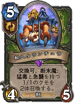 画像ギャラリー No.005のサムネイル画像 / 「ハースストーン」，ハンター向け新レジェンド“ウィングコマンダー・アイクマン”（Wing Commander Ichman）を4Gamer独占公開