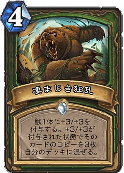 画像ギャラリー No.006のサムネイル画像 / 「ハースストーン」，ハンター向け新レジェンド“ウィングコマンダー・アイクマン”（Wing Commander Ichman）を4Gamer独占公開
