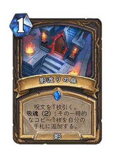 画像ギャラリー No.003のサムネイル画像 / 「ハースストーン」,最新拡張版“ナスリア城殺人事件”を8月3日にリリース。新カードタイプ“場所”や新キーワード“吸魂”が登場