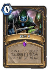 画像ギャラリー No.008のサムネイル画像 / 「ハースストーン」，“ナスリア城殺人事件”のローグ向け新レジェンド“ネクロロード・ドラカ”（Necrolord Draka）を4Gamer独占公開
