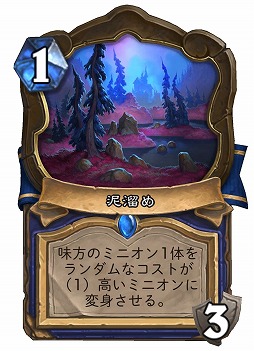 画像ギャラリー No.003のサムネイル画像 / 「ハースストーン」,ナスリア城殺人事件“セオリークラフトイベント”参加レポート。気になる“吸魂”や“場所”の使用感はいかに