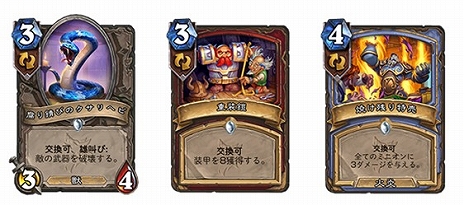 画像ギャラリー No.002のサムネイル画像 / 「ハースストーン」の4月に実施されるコアアップデート情報が公開。キーワード“交換可”の恒常化や，新キーワードの登場も
