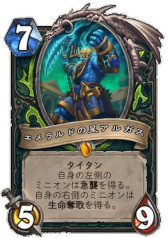 画像ギャラリー No.021のサムネイル画像 / ［プレイレポ］「ハースストーン」の次期拡張版「タイタンの目醒め」で登場する新カードを先行体験。タイタンや鍛造の使用感はいかに