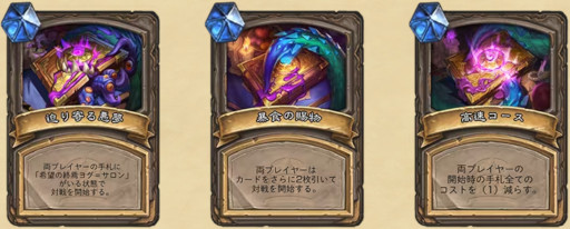 画像ギャラリー No.004のサムネイル画像 / 「ハースストーン」,38種類の新カードを追加する「ウルドゥアーの興亡」を9月21日にリリース。ランダムな異常を発生させる「チョ=ガル」が登場