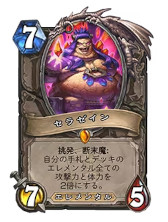 画像ギャラリー No.006のサムネイル画像 / 「ハースストーン」,アップデート「深層究明ディープホルム」を1月19日に配信。「深層採掘工ブラン」など38種類の新カードが登場