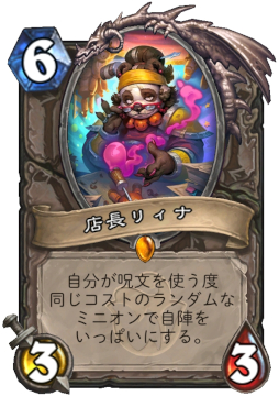 画像ギャラリー No.004のサムネイル画像 / 「ハースストーン」，次期拡張版「ウィズバンのワクワクワークショップ」の新カード3枚を4Gamer独占公開。「懐かしのピエロ」を覚えているか