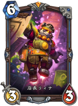 画像ギャラリー No.017のサムネイル画像 / 「ハースストーン」，次期拡張版「ウィズバンのワクワクワークショップ」の新カード3枚を4Gamer独占公開。「懐かしのピエロ」を覚えているか