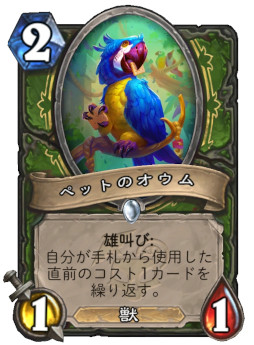 画像ギャラリー No.002のサムネイル画像 / 「ハースストーン」,次期拡張版「大ピンチ!パイレーツ・パラダイス」のハンター用新カード5枚を4Gamer独占公開。レジェンドミニオンの情報も