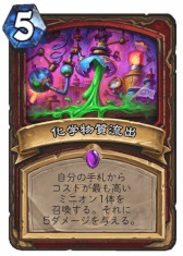 画像ギャラリー No.010のサムネイル画像 / 「ハースストーン」，次期拡張版「夢みる大地エメラルド・ドリーム」のウォリアー用カード3枚を4Gamer独占公開。野生の神「トートラ」が登場