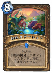 画像ギャラリー No.011のサムネイル画像 / 「ハースストーン」，次期拡張版「夢みる大地エメラルド・ドリーム」のウォリアー用カード3枚を4Gamer独占公開。野生の神「トートラ」が登場