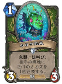 画像ギャラリー No.004のサムネイル画像 / 「ハースストーン」,次期拡張版「ウンゴロ最後の秘境」のハンター用カード4枚を4Gamer独占公開。クエスト「食物連鎖」が登場