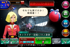 画像ギャラリー No.001のサムネイル画像 / 「SDガンダムジージェネレーションフロンティア」の配信がApp StoreとGoogle Playでスタート