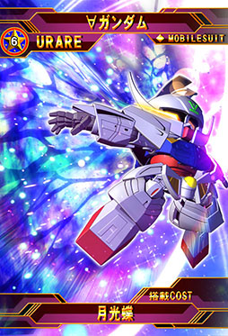 画像ギャラリー No.002のサムネイル画像 / 「SDガンダム ジージェネレーション フロンティア」でSPクエスト:月光蝶が開催