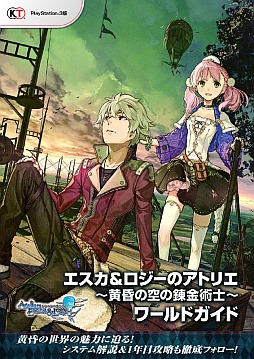 画像ギャラリー No.001のサムネイル画像 / 「エスカ&ロジーのアトリエ」「ヴァルハラナイツ3」の攻略本情報が公開に