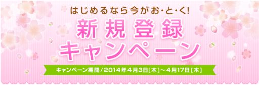 画像ギャラリー No.001のサムネイル画像 / 「大将軍」や「農場パラダイス+」など,8タイトルで新規登録キャンペーン