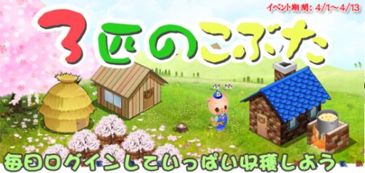 画像ギャラリー No.002のサムネイル画像 / 「大将軍」や「農場パラダイス+」など,8タイトルで新規登録キャンペーン