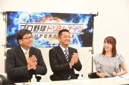 画像ギャラリー No.018のサムネイル画像 / 「プロ野球ドリームナイン SUPERSTARS」,プロ野球OB12名の座談会を配信