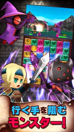 画像ギャラリー No.004のサムネイル画像 / 7×7のパズルRPG「パズル de バトル!」,iOS版の配信が本日スタート