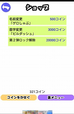 画像ギャラリー No.009のサムネイル画像 / 跳べ跳べ僕らのビルダッシュ！　Android向けビルジャンプゲーム「ビルダッシュ有 〜Special版〜」を紹介する「（ほぼ）日刊スマホゲーム通信」第216回