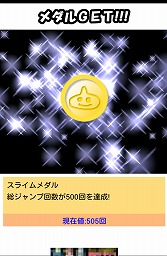 画像ギャラリー No.012のサムネイル画像 / 跳べ跳べ僕らのビルダッシュ！　Android向けビルジャンプゲーム「ビルダッシュ有 〜Special版〜」を紹介する「（ほぼ）日刊スマホゲーム通信」第216回