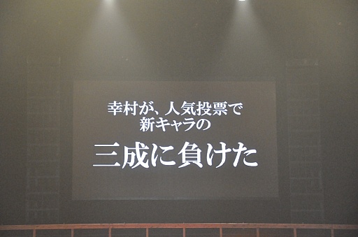 画像ギャラリー No.012のサムネイル画像 / 声優陣や舞台版のキャスト，さらに西川貴教さんも登場。トークにライブ，新作発表と盛り上がった「バサラ祭2013 〜春の陣〜」初日の模様をレポート