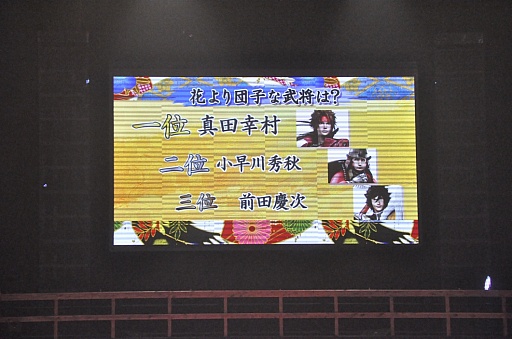 画像ギャラリー No.013のサムネイル画像 / 声優陣や舞台版のキャスト，さらに西川貴教さんも登場。トークにライブ，新作発表と盛り上がった「バサラ祭2013 〜春の陣〜」初日の模様をレポート