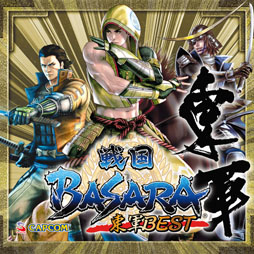 画像ギャラリー No.002のサムネイル画像 / 「戦国BASARA 東軍/西軍BEST」に「戦国BASARA4」の楽曲が先行収録