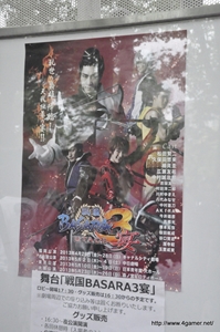 画像ギャラリー No.001のサムネイル画像 / 舞台「戦国BASARA3 宴」は,松永久秀,風魔小太郎,今川義元らが加わり,武将18人による“饗宴”に――東京公演ゲネプロのレポートを掲載